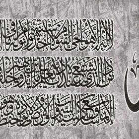 ayat200