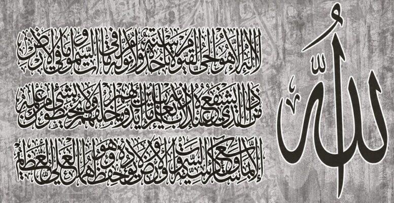 ayat200
